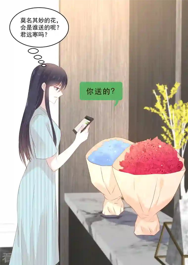 重生国民千金第41话 别动，借我靠靠