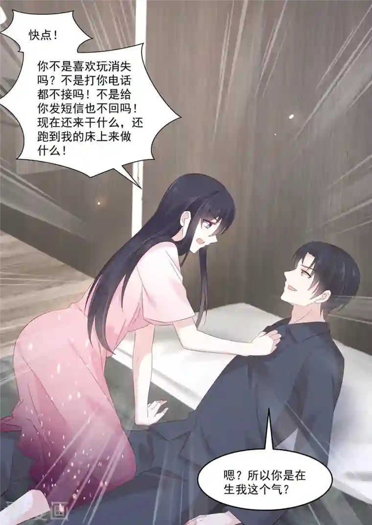 重生国民千金第41话 别动，借我靠靠