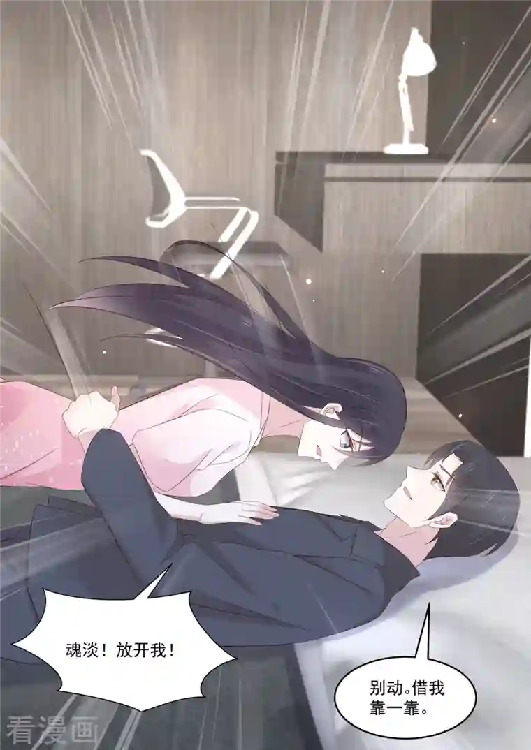 重生国民千金第41话 别动，借我靠靠