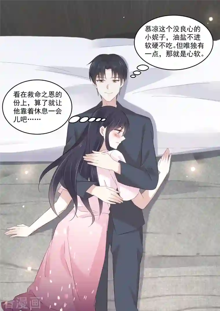 重生国民千金第41话 别动，借我靠靠