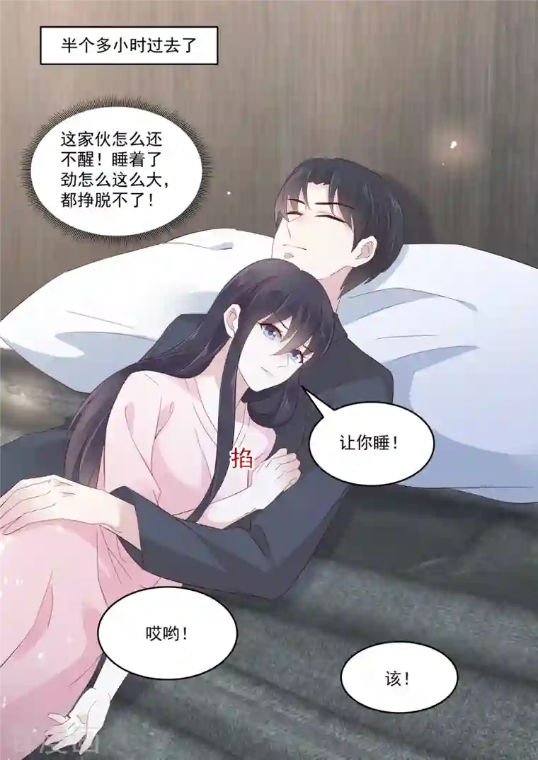 重生国民千金第41话 别动，借我靠靠