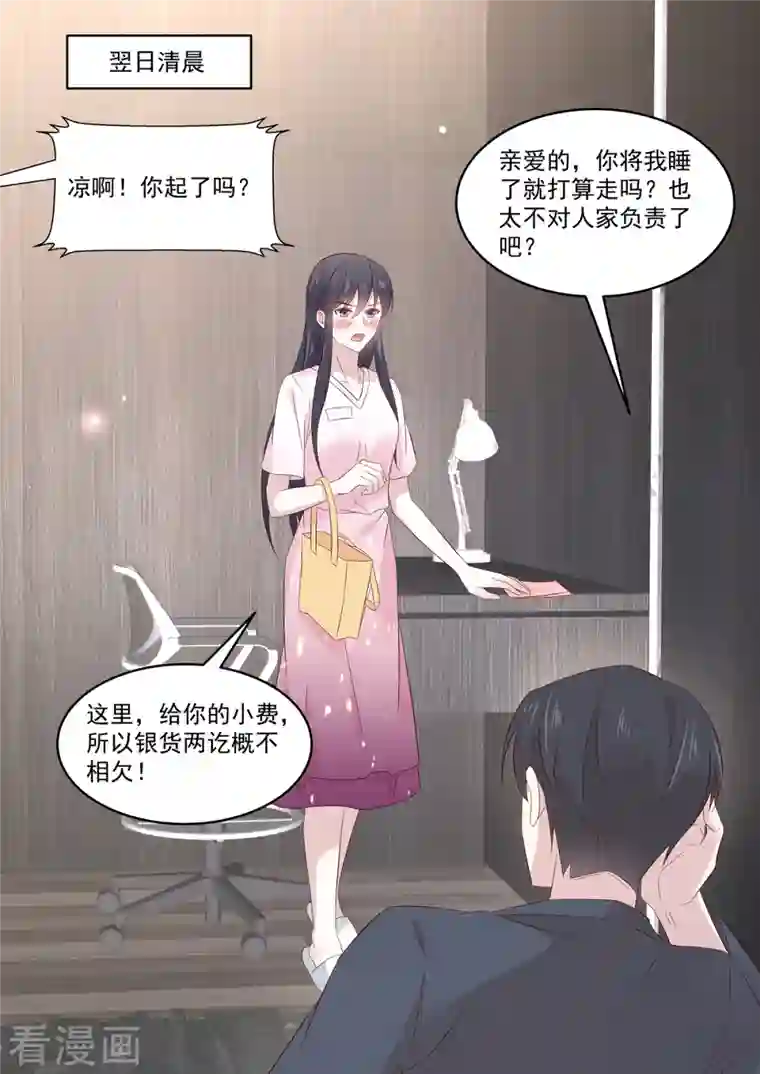 重生国民千金第41话 别动，借我靠靠