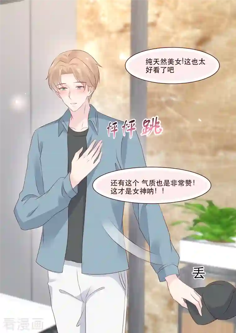 重生国民千金第41话 别动，借我靠靠