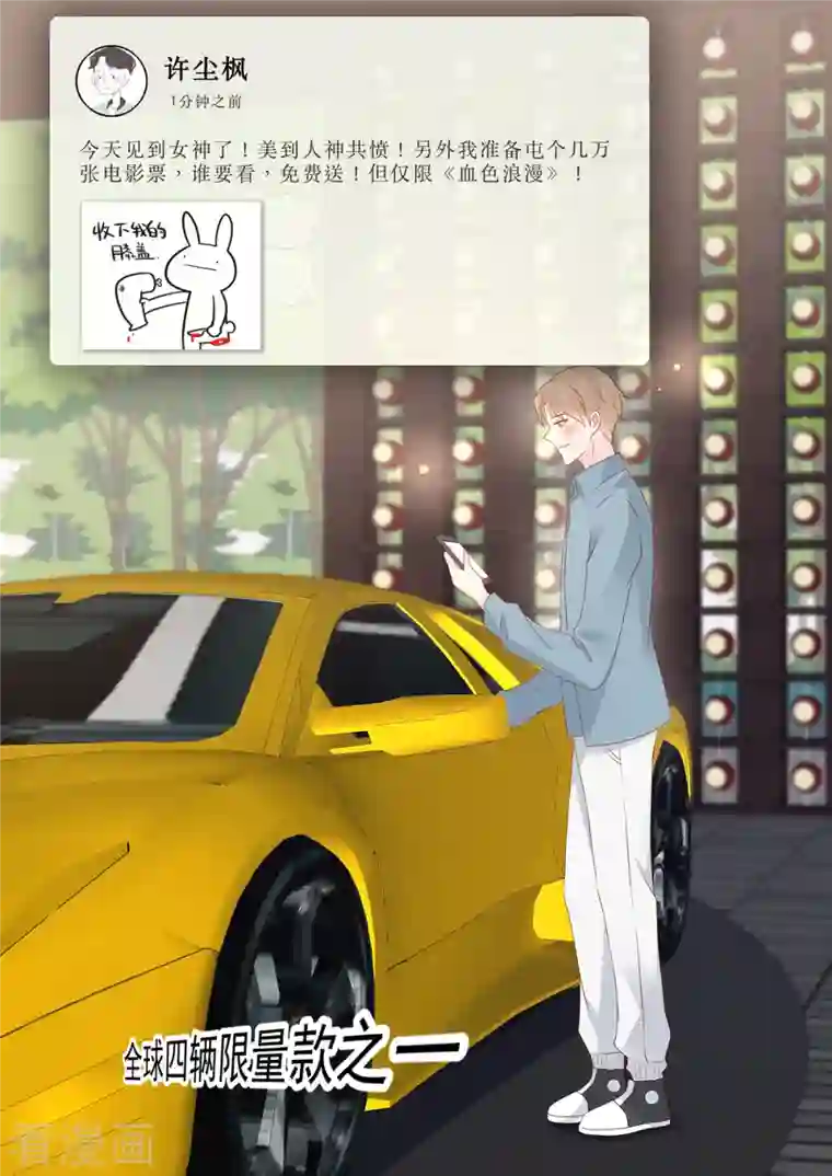 重生国民千金第41话 别动，借我靠靠