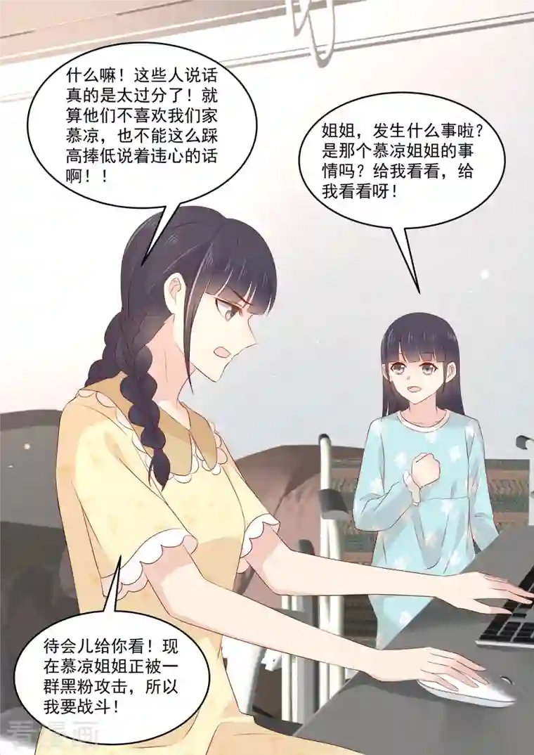 重生国民千金第41话 别动，借我靠靠