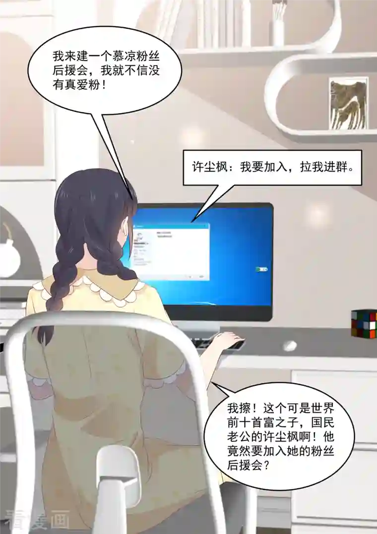 重生国民千金第41话 别动，借我靠靠