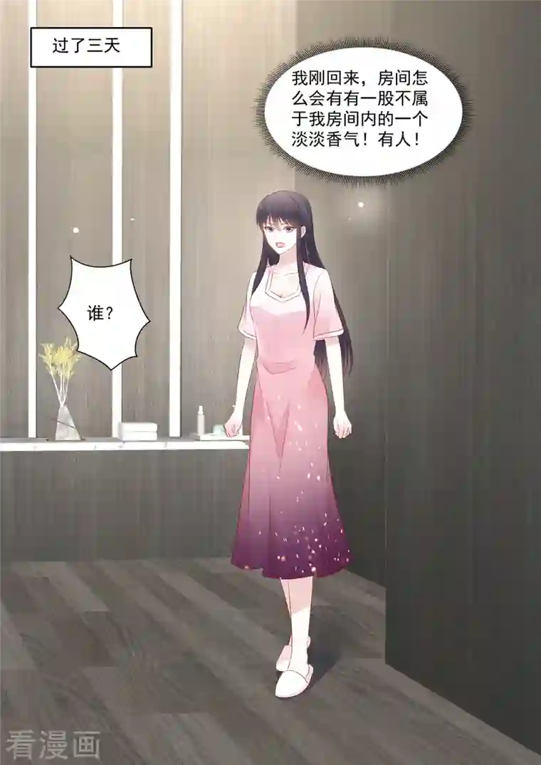 重生国民千金第41话 别动，借我靠靠