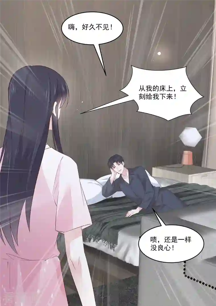 重生国民千金第41话 别动，借我靠靠