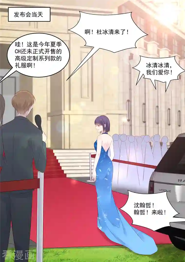 重生国民千金第42话 红毯上的较量