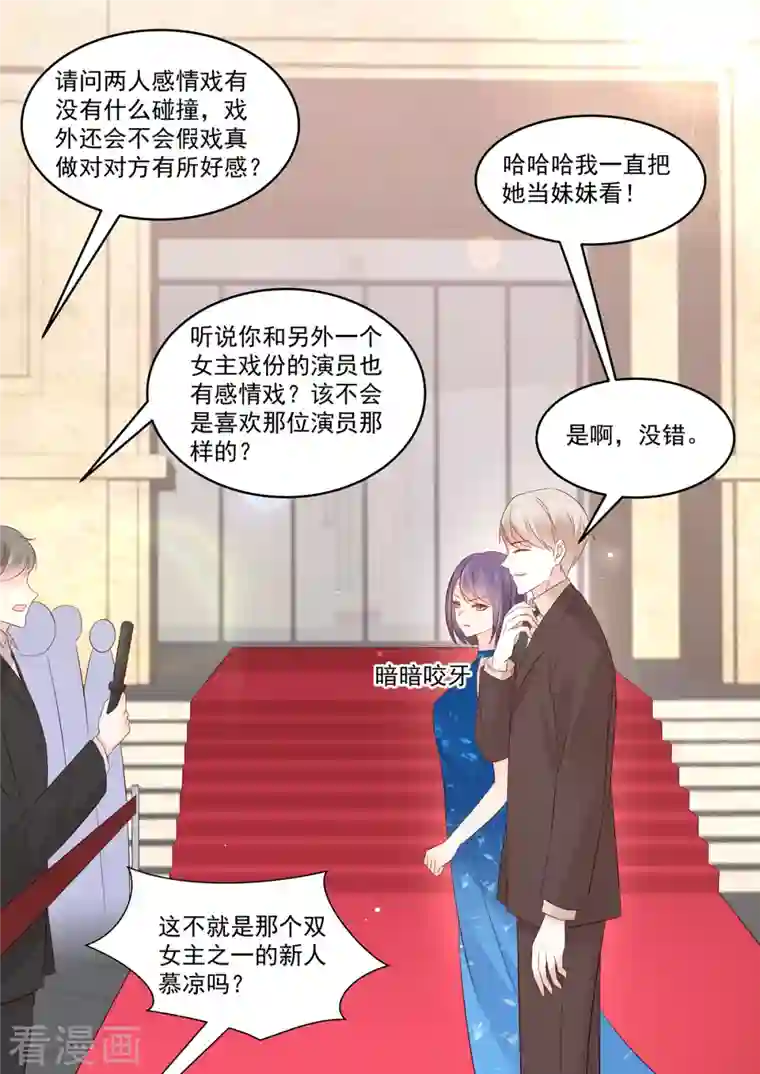 重生国民千金第42话 红毯上的较量