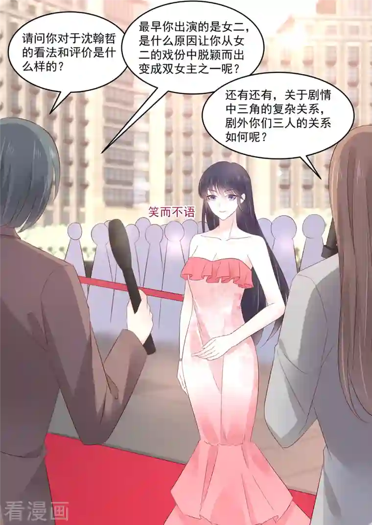 重生国民千金第42话 红毯上的较量