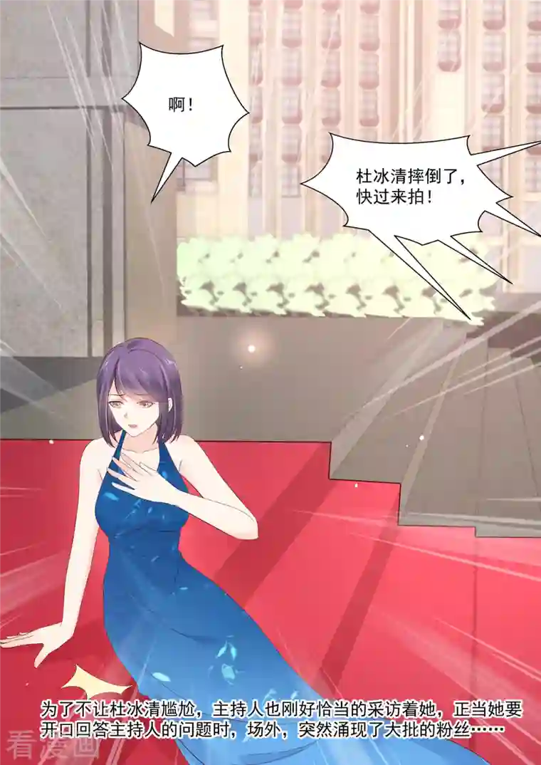 重生国民千金第42话 红毯上的较量