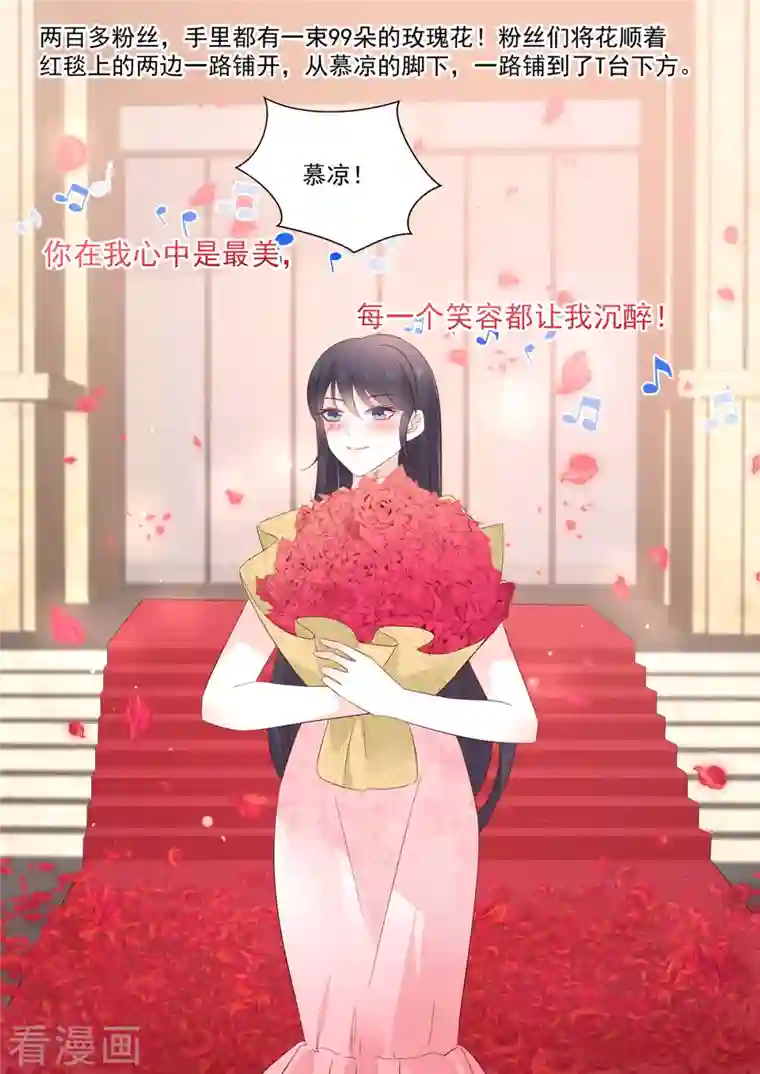 重生国民千金第42话 红毯上的较量