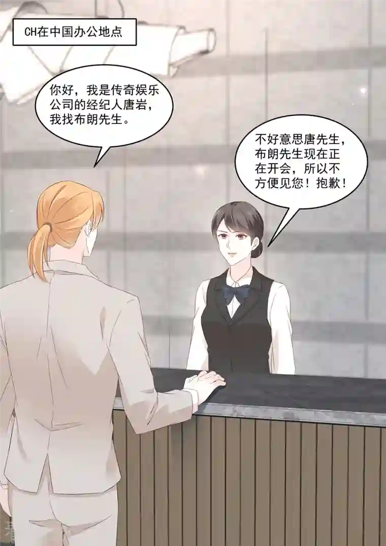 重生国民千金第42话 红毯上的较量