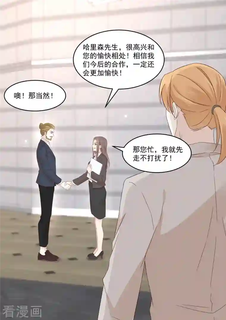 重生国民千金第42话 红毯上的较量