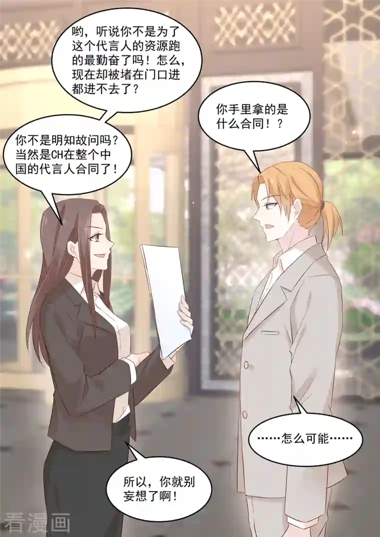 重生国民千金第42话 红毯上的较量