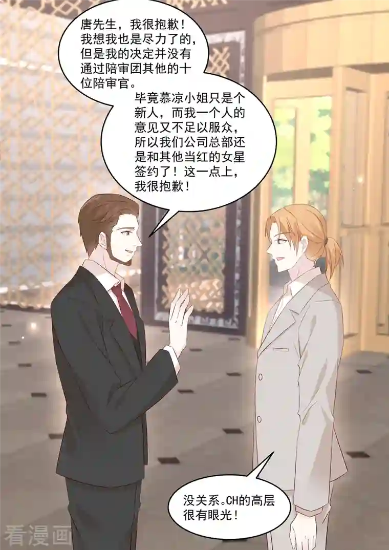 重生国民千金第42话 红毯上的较量