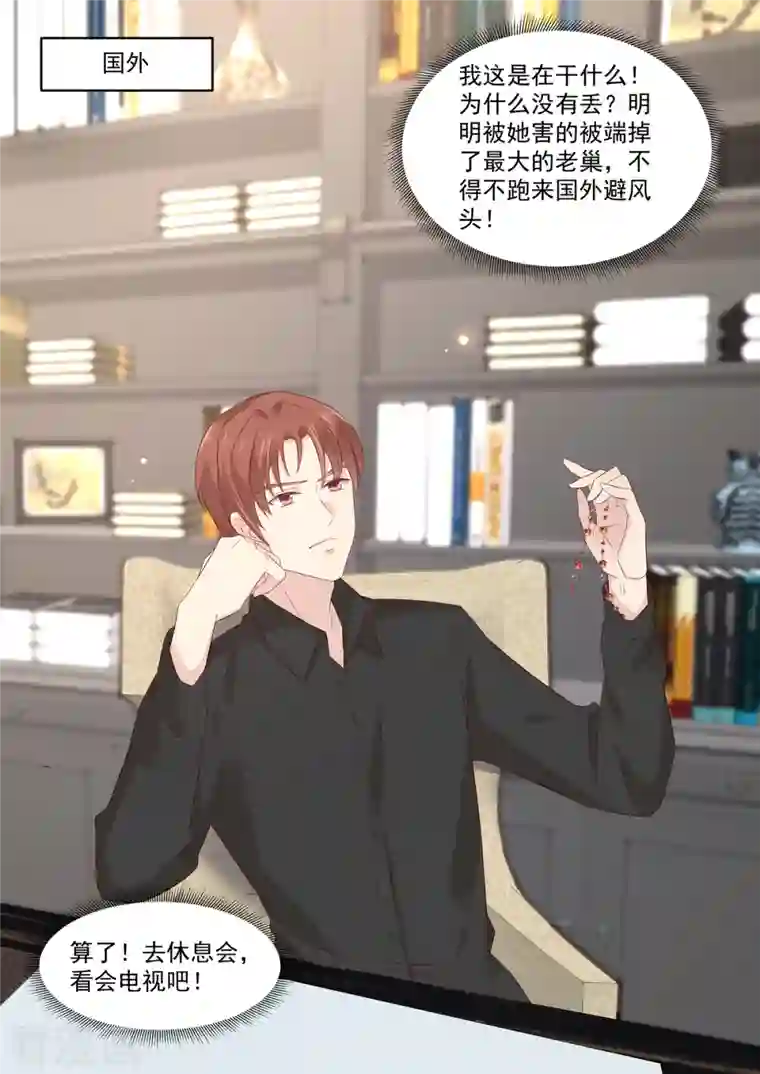 重生国民千金第42话 红毯上的较量