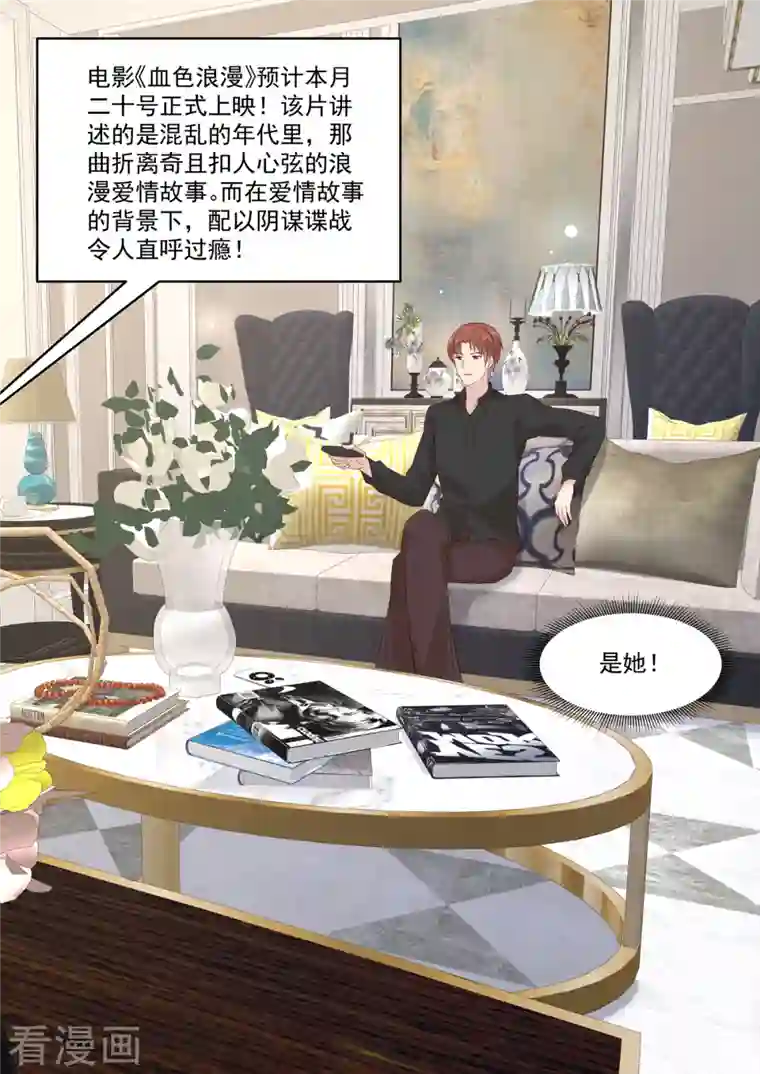 重生国民千金第42话 红毯上的较量