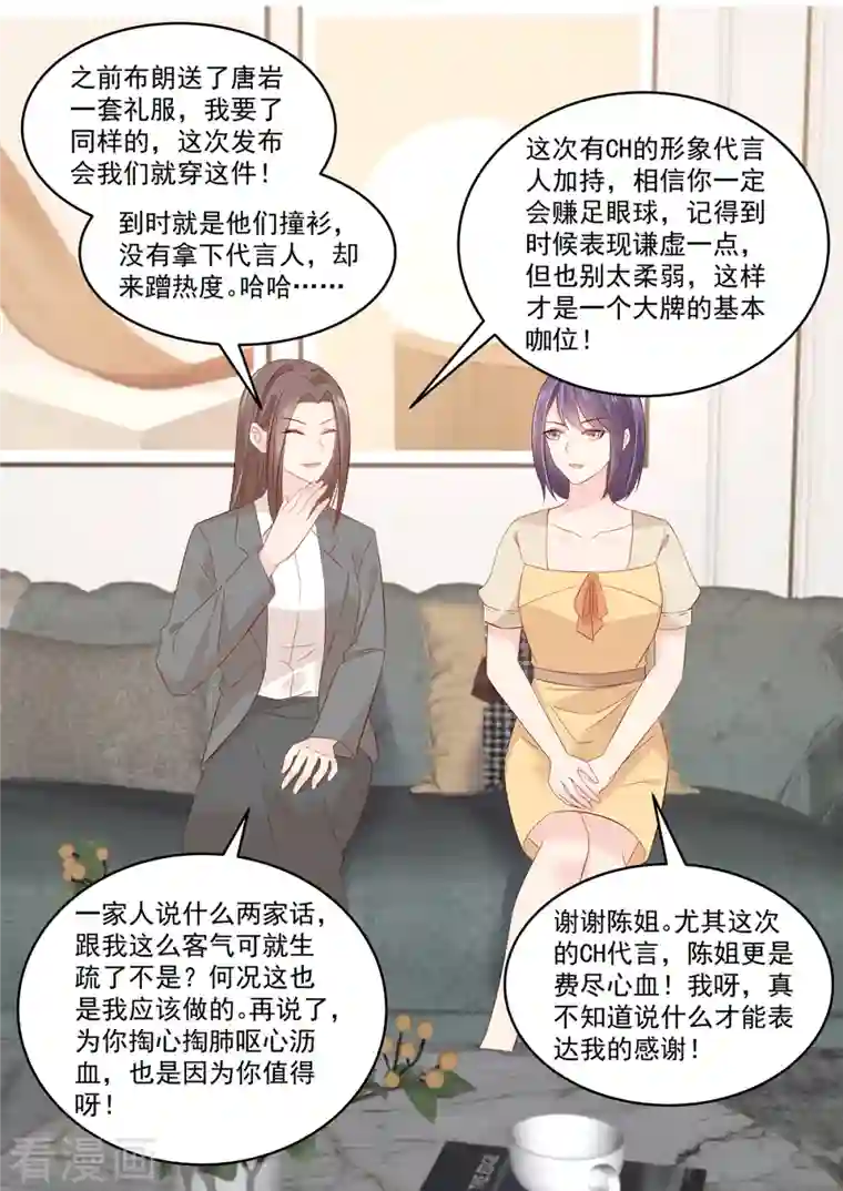 重生国民千金第42话 红毯上的较量