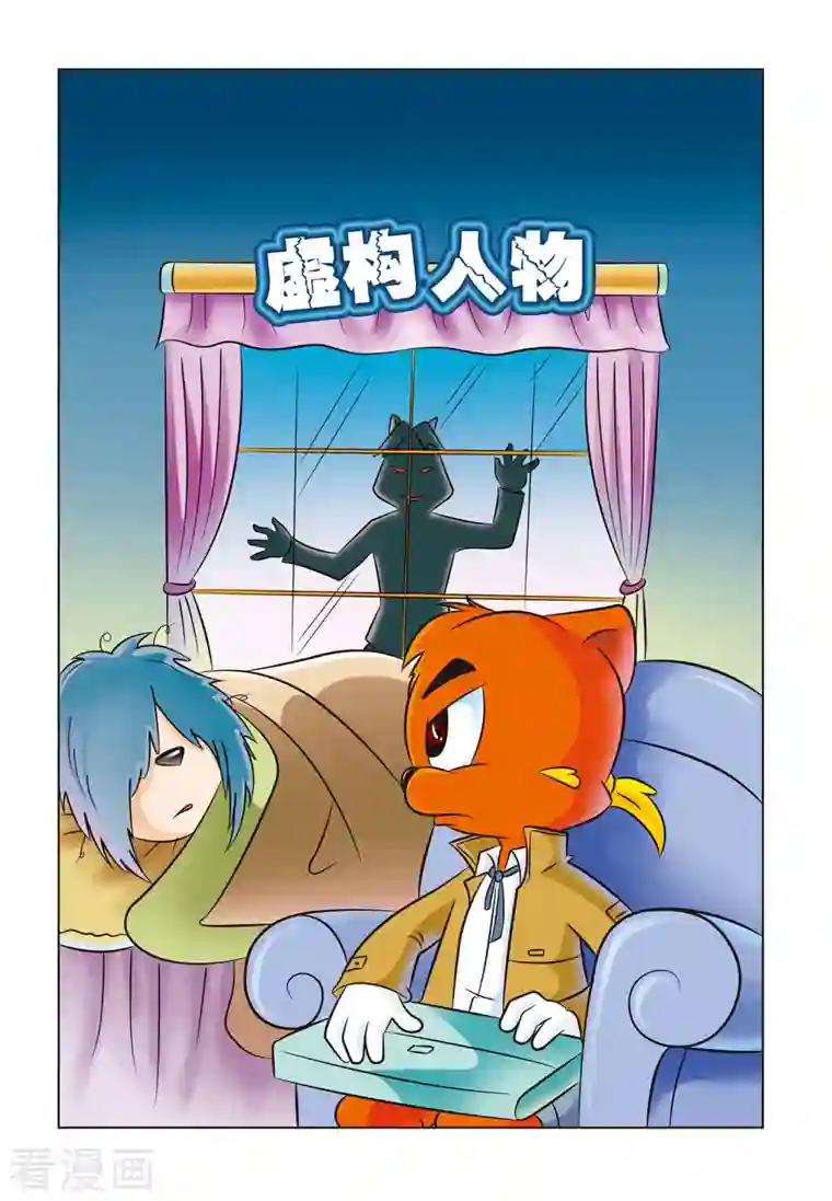 虹猫蓝兔惊险探案系列之湖畔黑影第15话 虚构人物