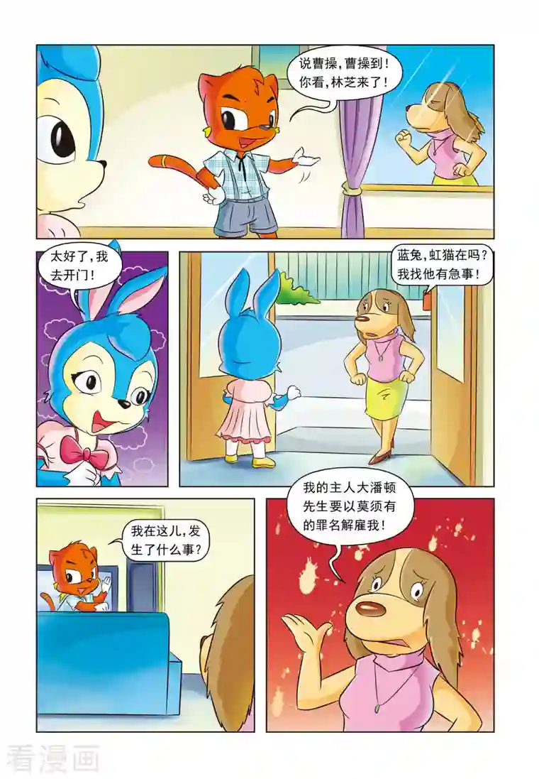 虹猫蓝兔惊险探案系列之湖畔黑影第15话 虚构人物