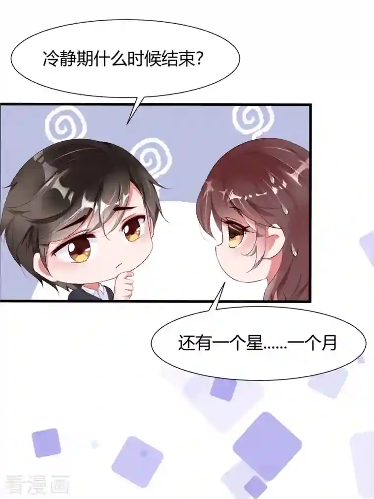 狐狸的浪漫史第12话 戏没演够，协议来凑