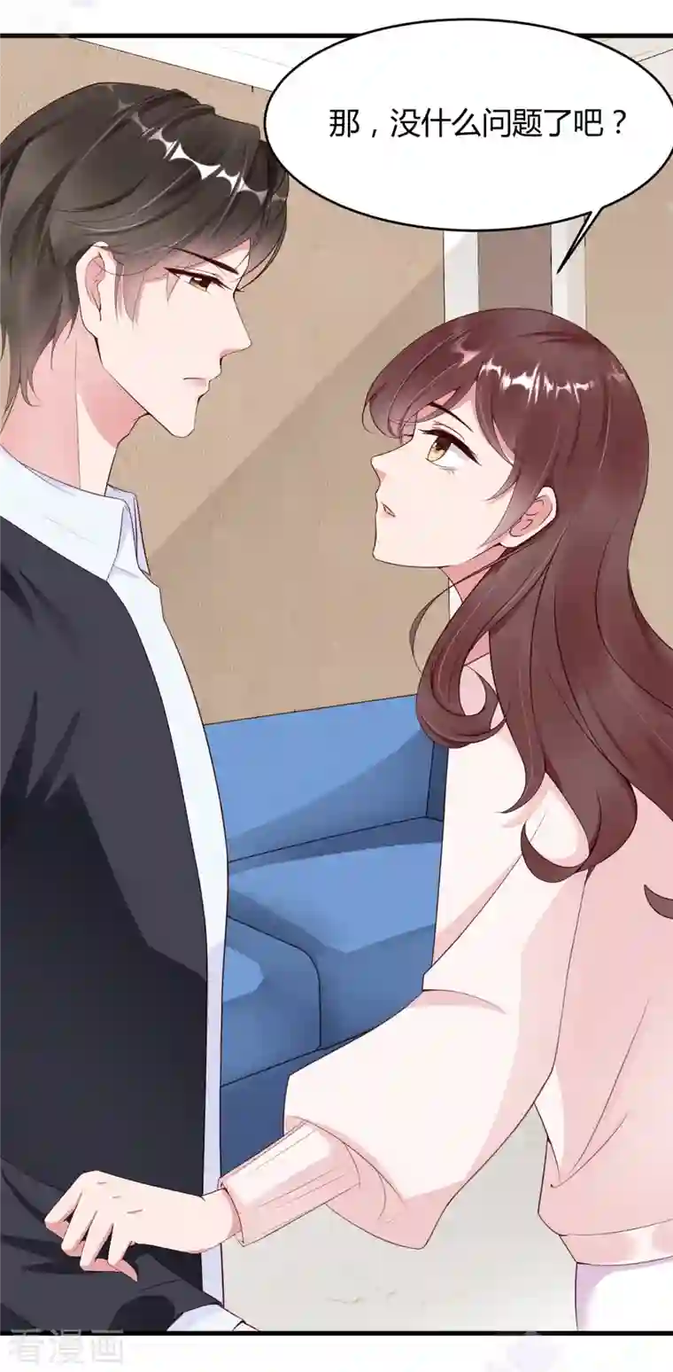 狐狸的浪漫史第12话 戏没演够，协议来凑