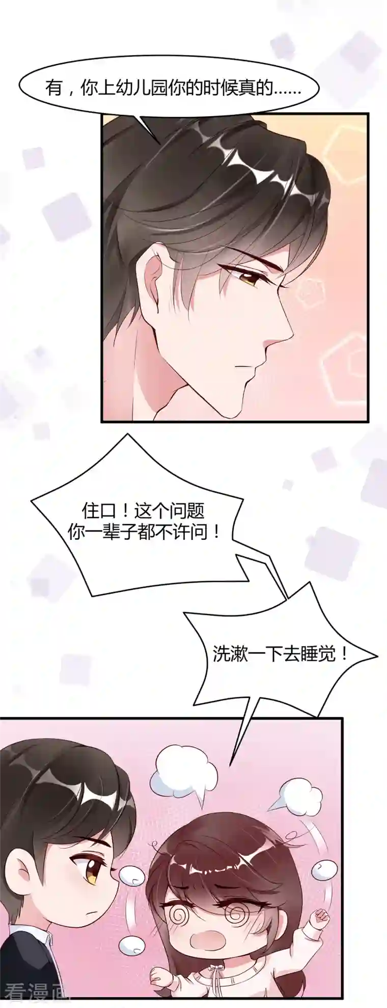 狐狸的浪漫史第12话 戏没演够，协议来凑