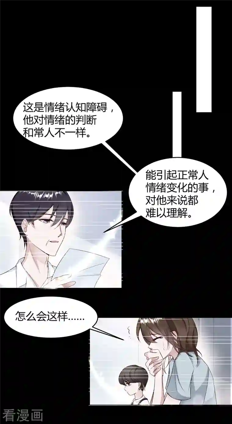 狐狸的浪漫史第12话 戏没演够，协议来凑