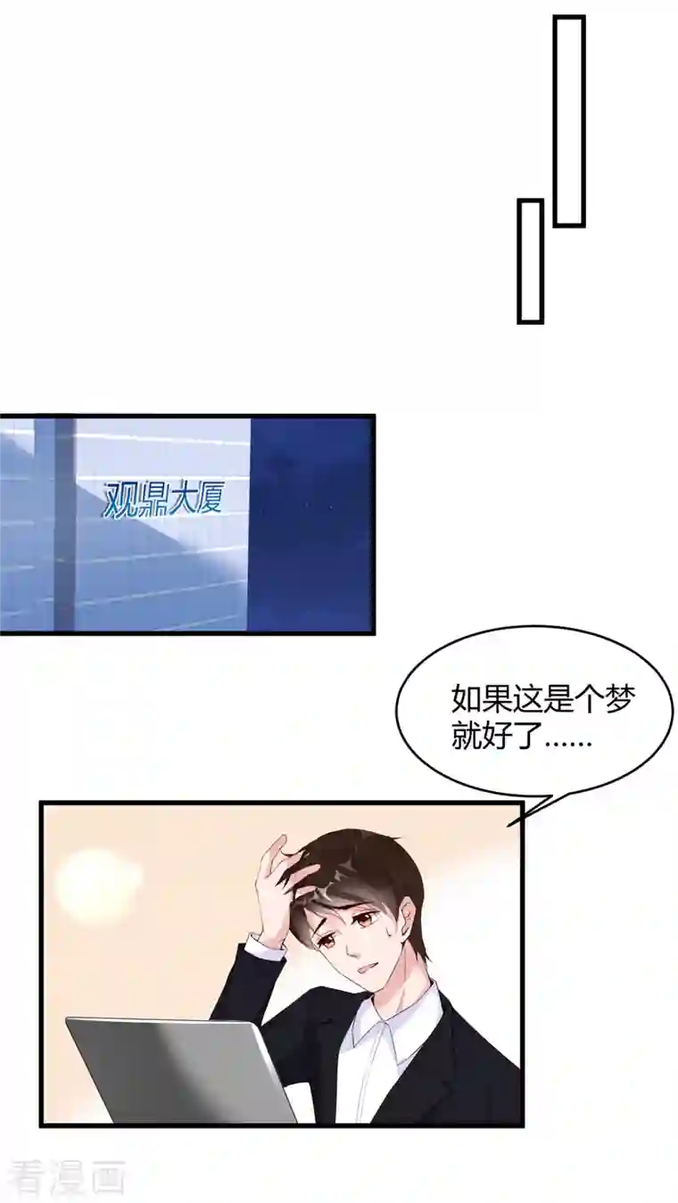 狐狸的浪漫史第12话 戏没演够，协议来凑