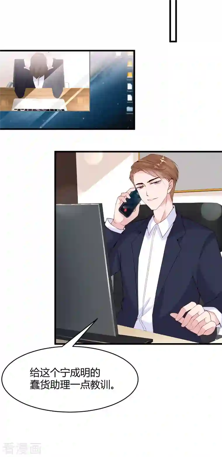 狐狸的浪漫史第12话 戏没演够，协议来凑