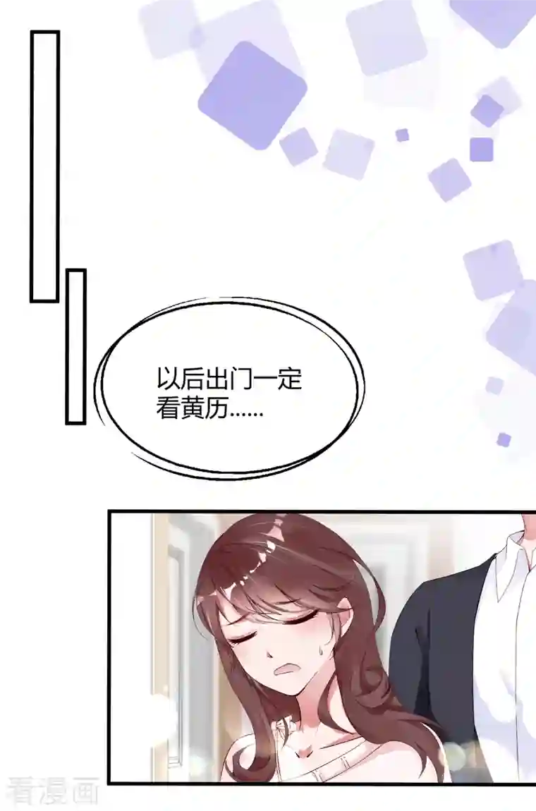 狐狸的浪漫史第12话 戏没演够，协议来凑