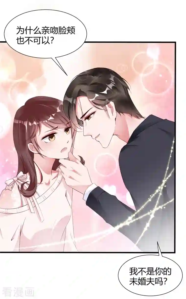 狐狸的浪漫史第12话 戏没演够，协议来凑