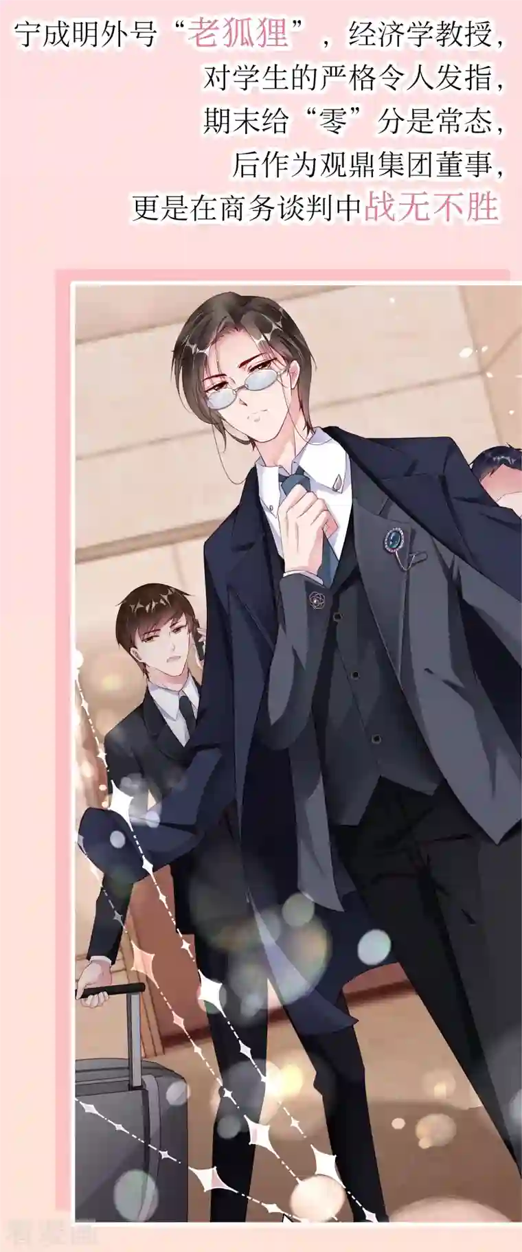 狐狸的浪漫史番外 狐狸撒糖福利等你来入坑