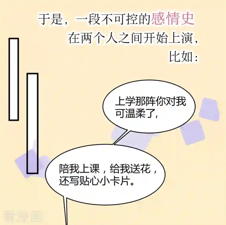 狐狸的浪漫史番外 狐狸撒糖福利等你来入坑