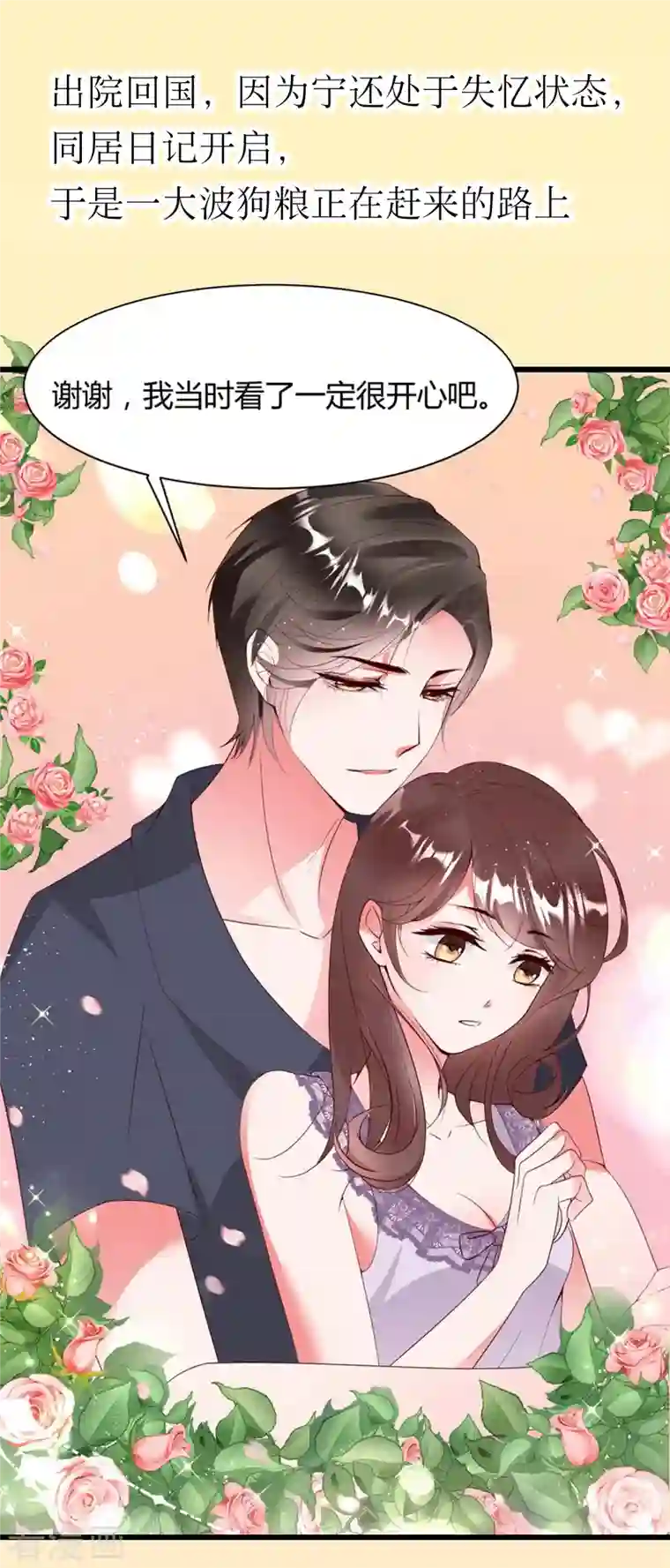 狐狸的浪漫史番外 狐狸撒糖福利等你来入坑