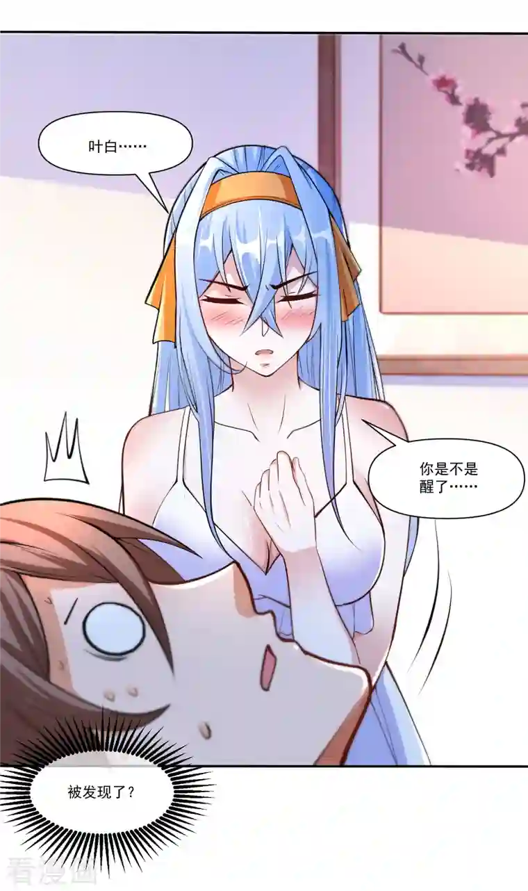 锻炼成神第11话 我这是在做梦吗