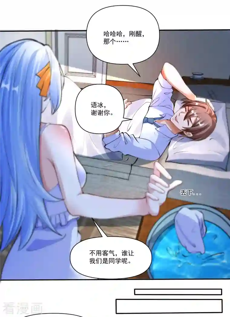 锻炼成神第11话 我这是在做梦吗