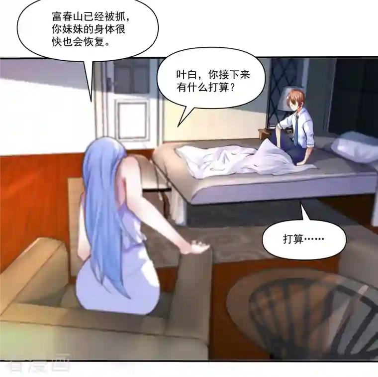 锻炼成神第11话 我这是在做梦吗