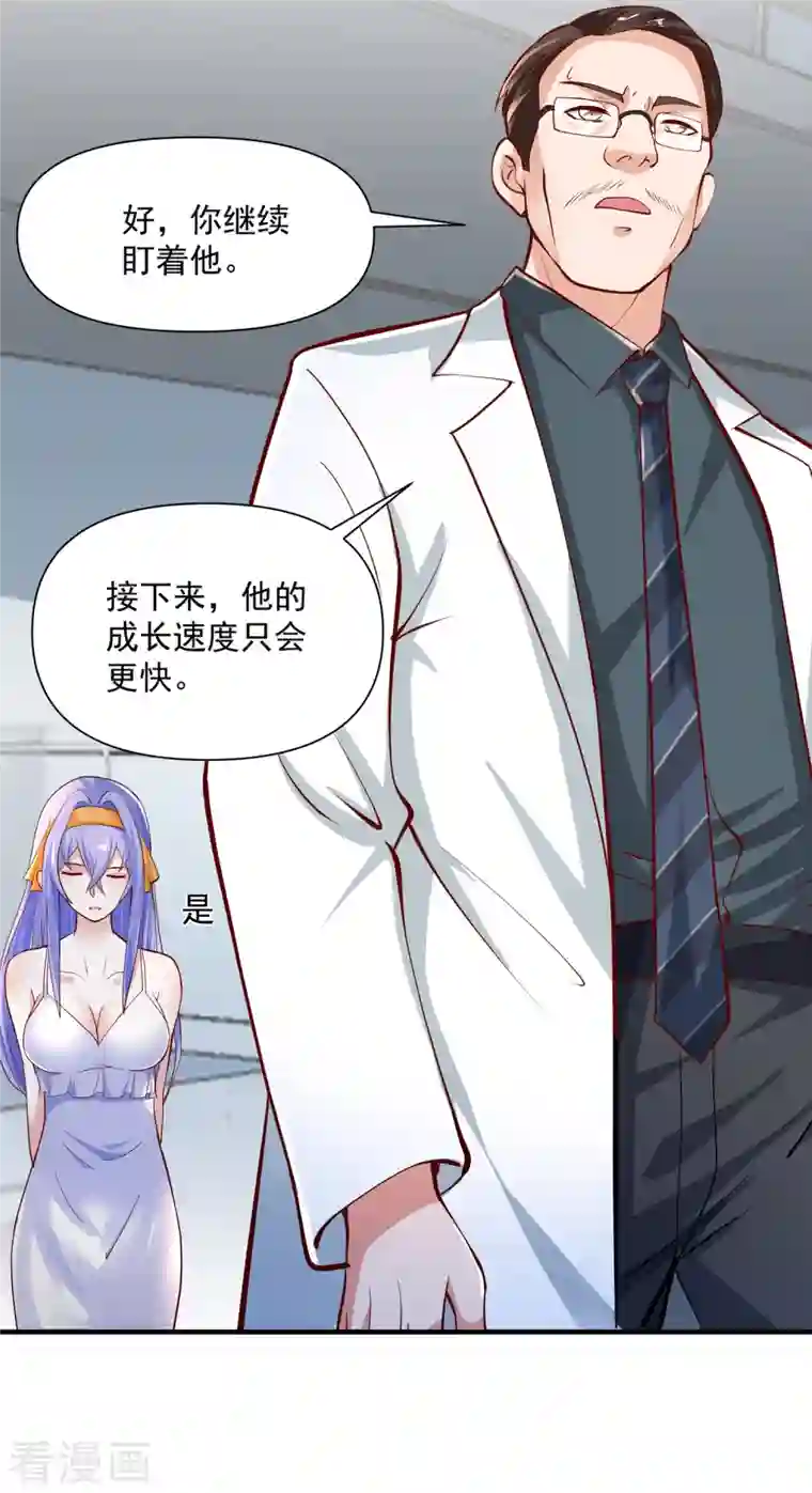 锻炼成神第11话 我这是在做梦吗