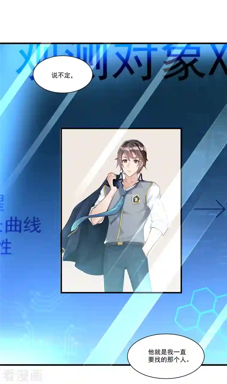 锻炼成神第11话 我这是在做梦吗