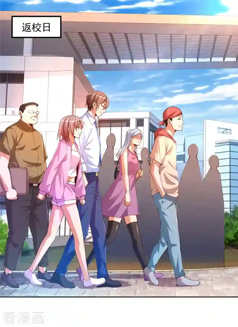 锻炼成神第11话 我这是在做梦吗