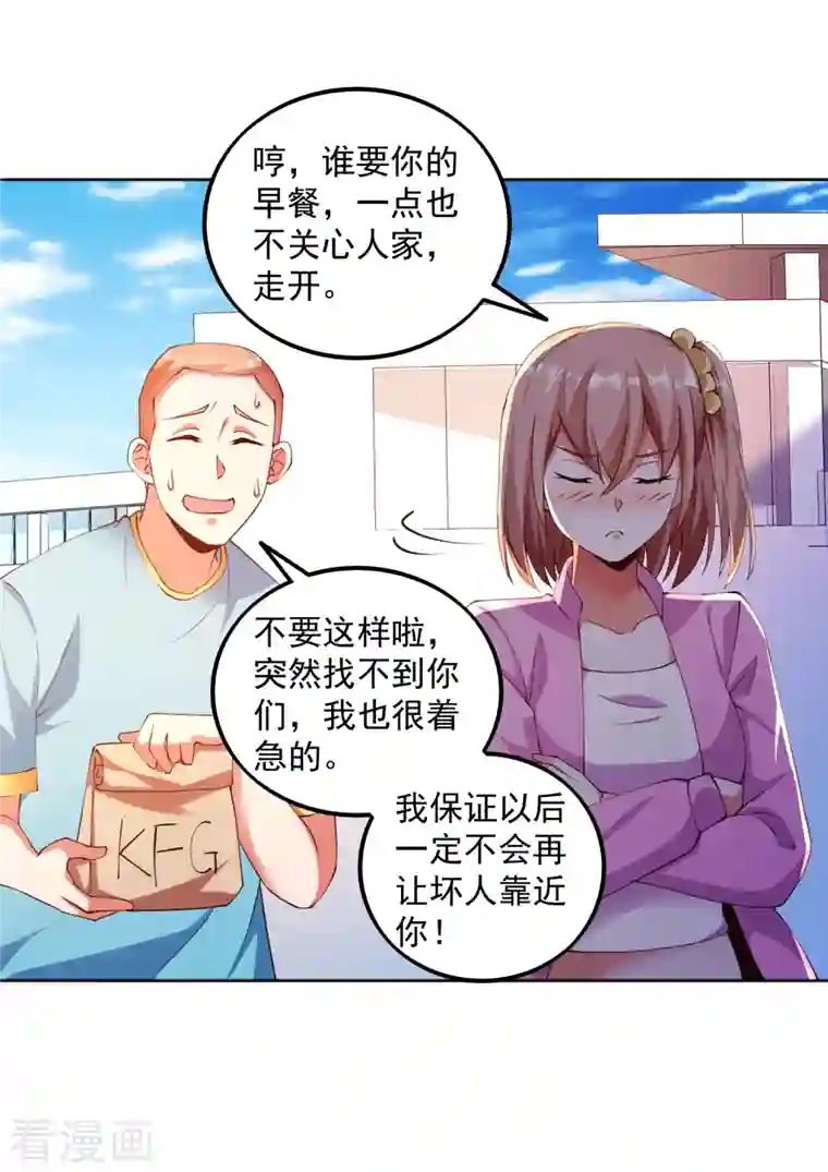 锻炼成神第11话 我这是在做梦吗