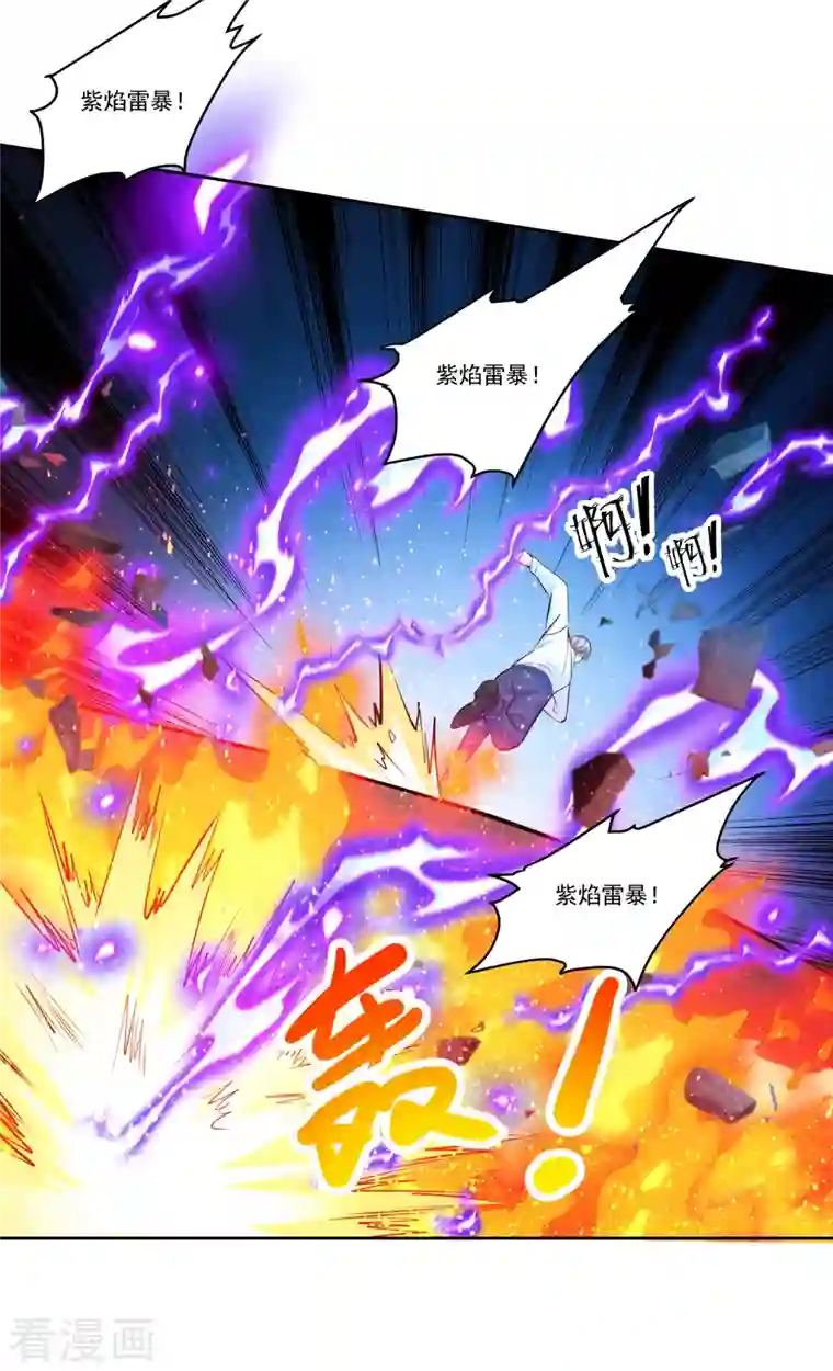 锻炼成神第11话 我这是在做梦吗