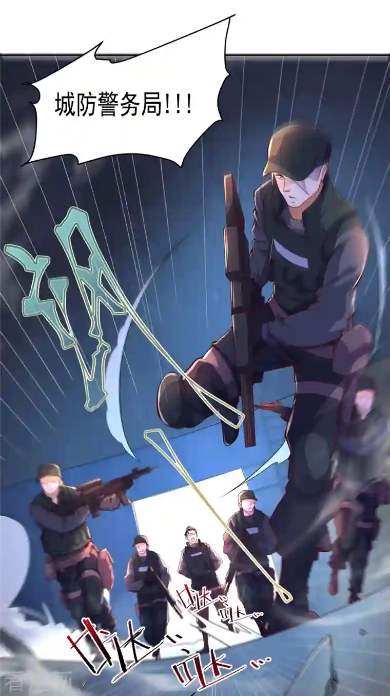 锻炼成神第11话 我这是在做梦吗