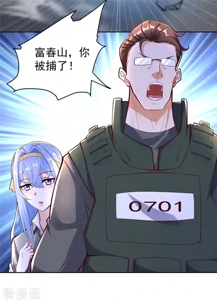 锻炼成神第11话 我这是在做梦吗