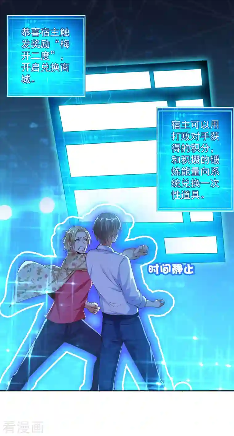 锻炼成神第12话 钢丝球够用么？