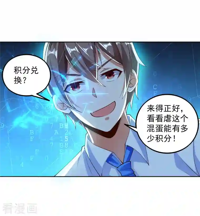 锻炼成神第12话 钢丝球够用么？