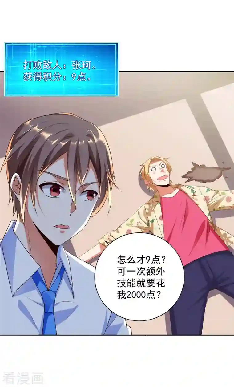 锻炼成神第12话 钢丝球够用么？